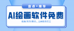 <b>家能够轻松的获取到本人想要的插画做品</b>